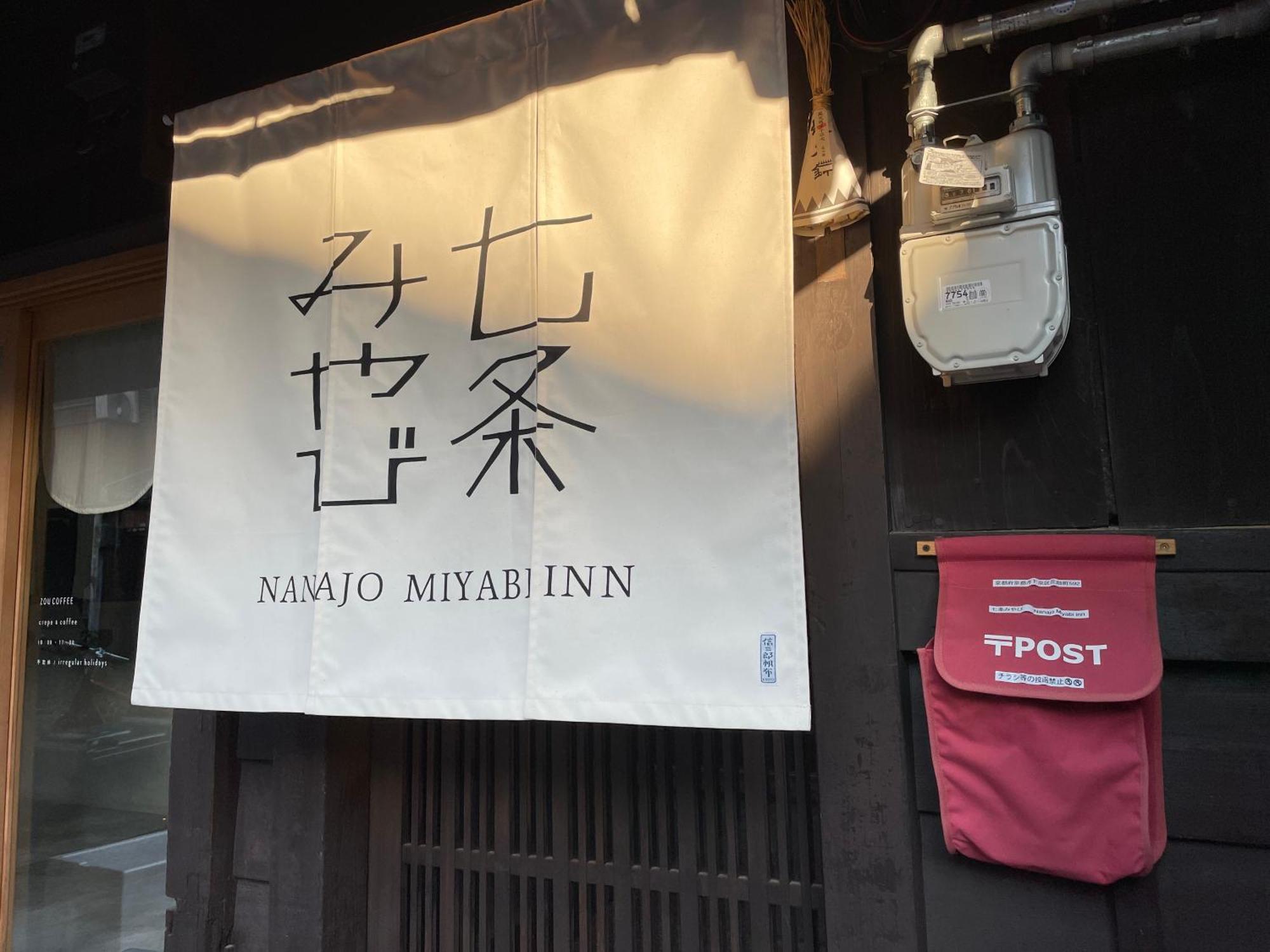 七条みやび Nanajo Miyabi Inn Kyoto Bagian luar foto